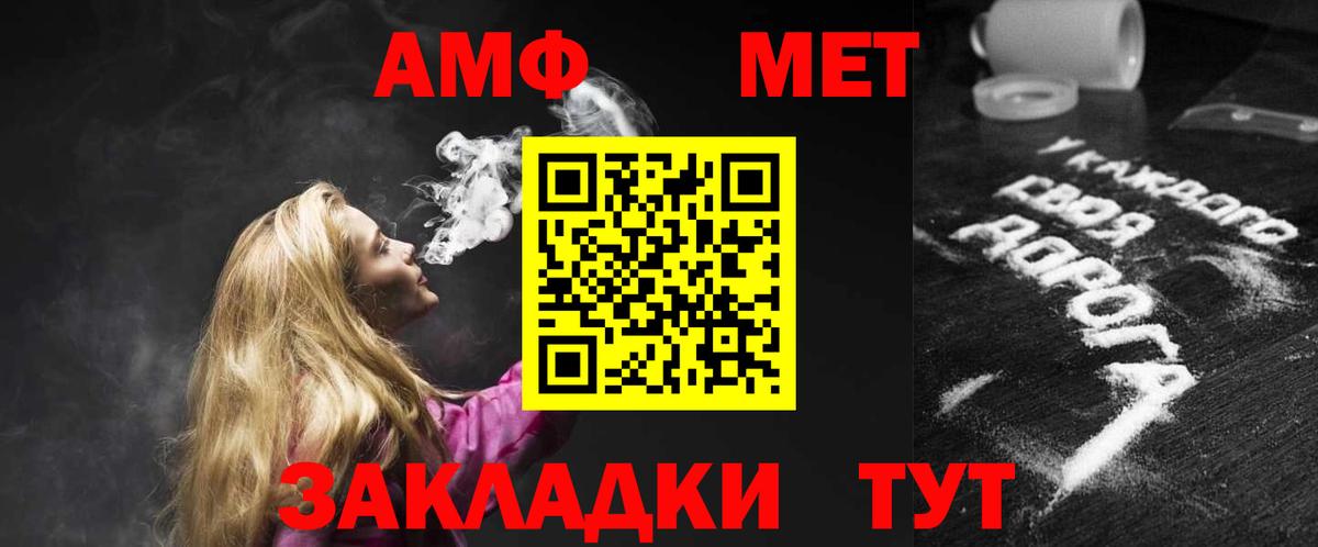 Амфетамин  Амфетамин  Вход с VPN  АМФЕТАМИН Premium  Ртищево 