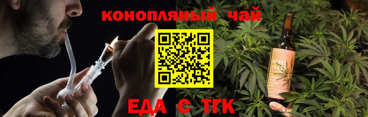 Ртищево  Cannafood конопля  Вход с VPN 