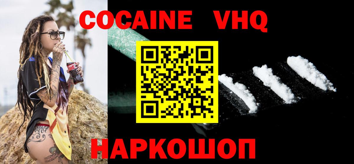 Cocaine Колумбийский Ртищево