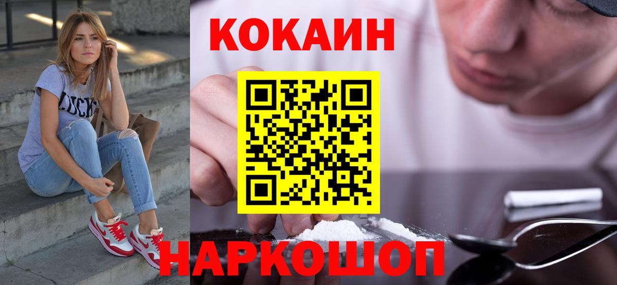 COCAIN 99%  Кокаин 99%  Ртищево  Вход с VPN 