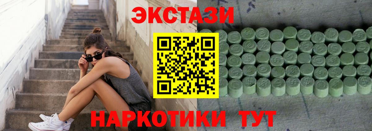 Ртищево  Ecstasy  Вход с VPN  Ecstasy ешки 