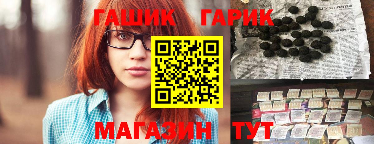 ГАШИШ хэш  купить наркотик  ГАШИШ ice o lator  Ртищево  Вход с VPN 