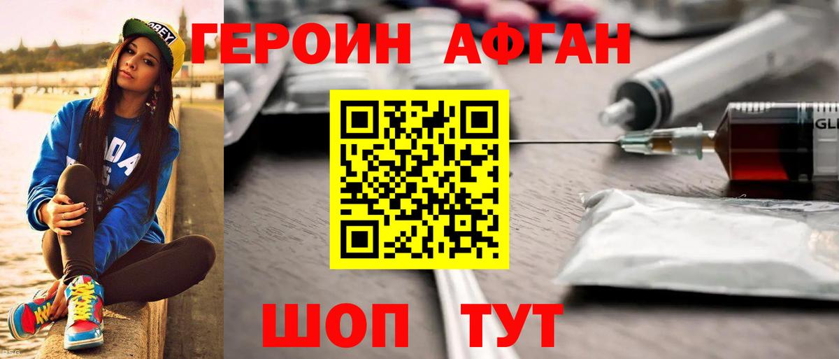 Ртищево  ГЕРОИН хмурый  Вход с VPN 