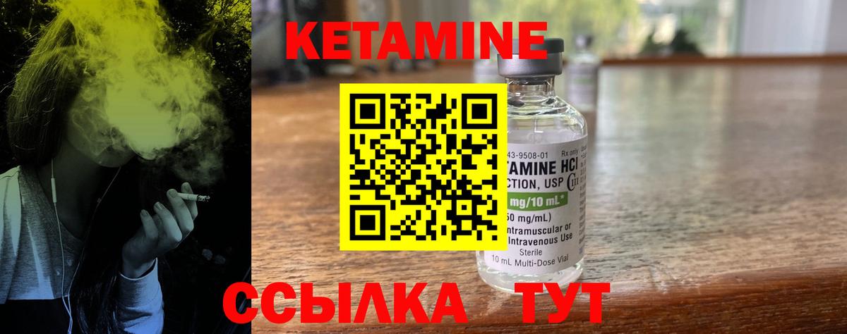 Ртищево  КЕТАМИН VHQ  Вход с VPN  Кетамин VHQ 