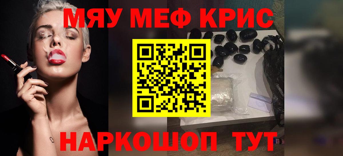купить наркоту  Вход с VPN  МЯУ-МЯУ 4 MMC  Меф  Ртищево  Меф  МЯУ-МЯУ 4 MMC 