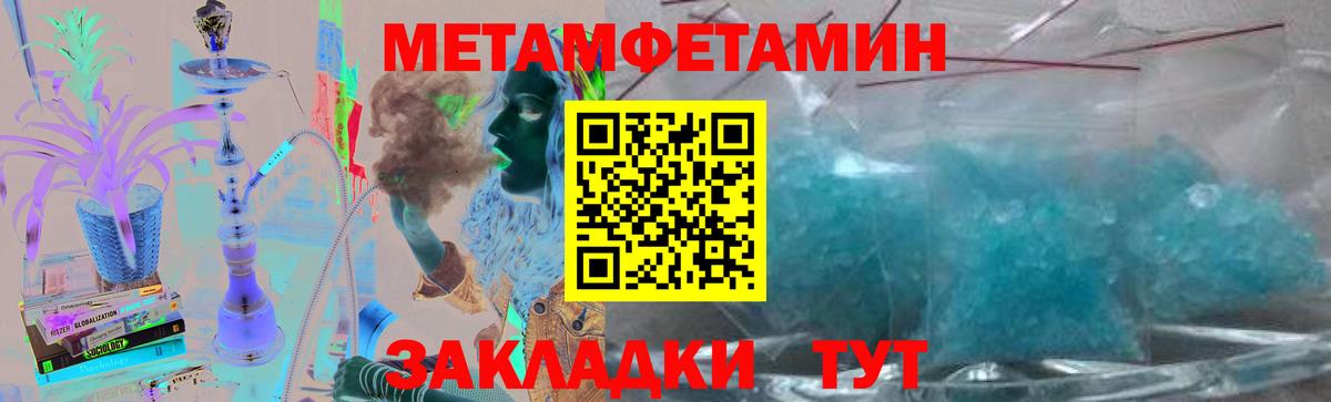 МЕТАМФЕТАМИН винт  МЕТАМФЕТАМИН винт  Ртищево  Вход с VPN 