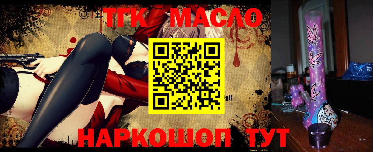 Дистиллят ТГК концентрат Ртищево