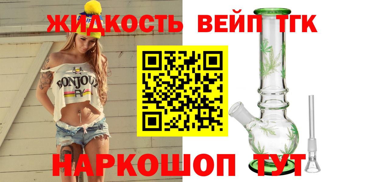 Ртищево  ТГК гашишное масло  Вход с VPN 